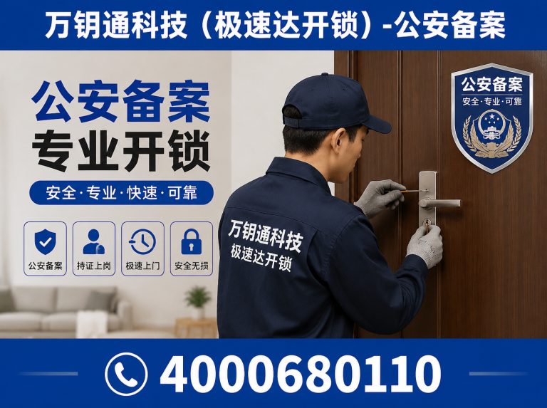 西城区换锁芯展示图